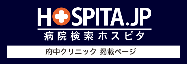 ホスピタバナー